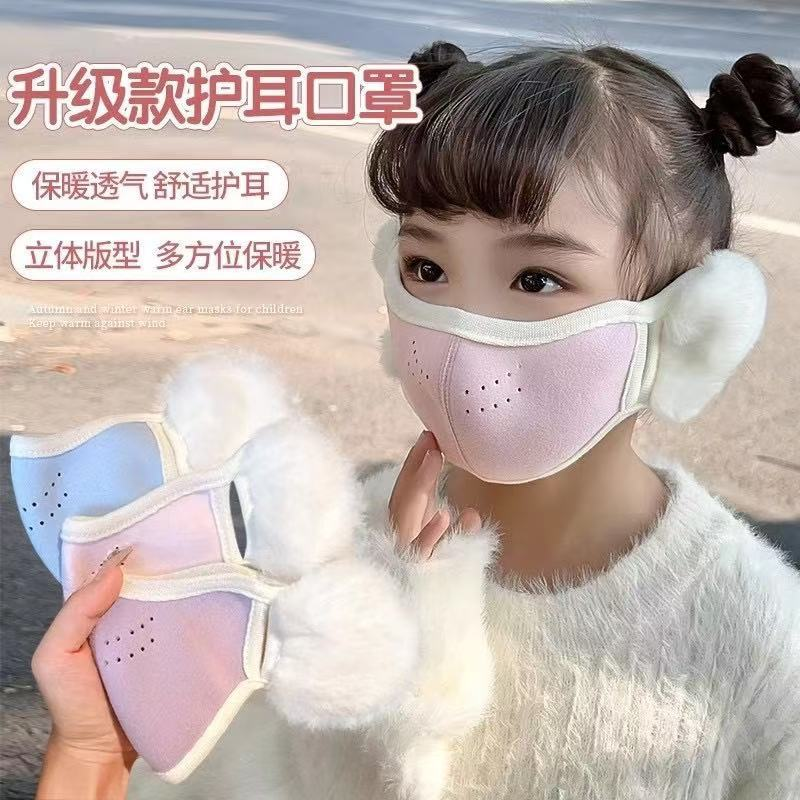 【防风保暖】秋冬护耳保暖口罩二合一防风防尘可爱保暖面罩耳罩CZ