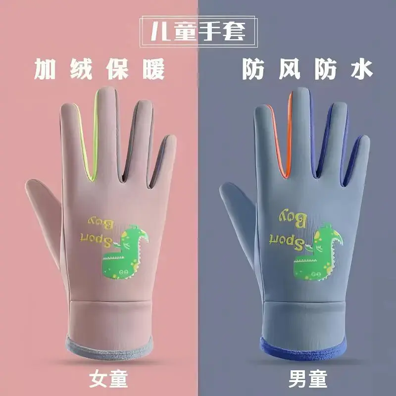 儿童手套卡通夜光户外运动加绒保暖冬季骑行防风水防寒男女童SH2