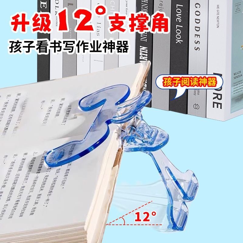【下单立减50】升级款12度宝盖头书夹学生书本固定便签资料夹HQ3