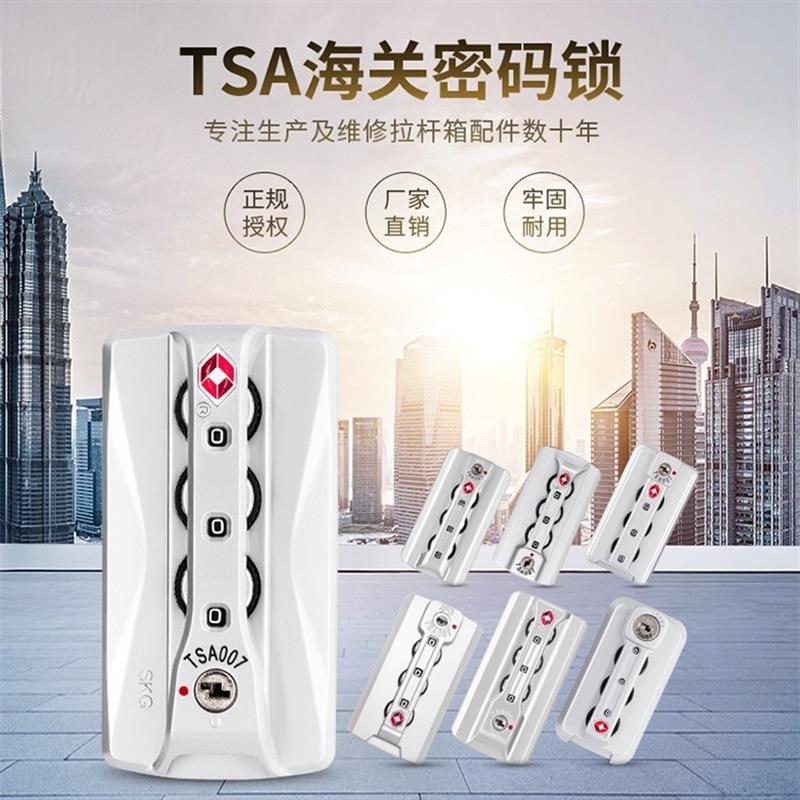 拉杆箱密码锁行李箱锁TSA海关扣锁箱包配件密码锁铝框海关密码锁