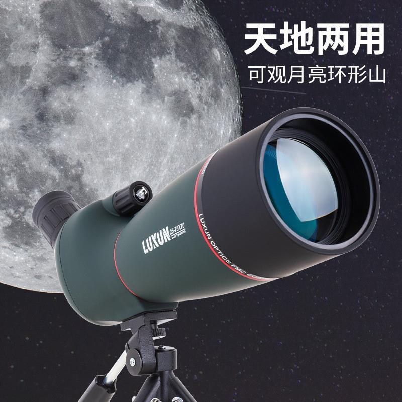 升级款观鸟镜望远镜单筒变倍25-75x70高倍高清微光夜视观靶镜天文