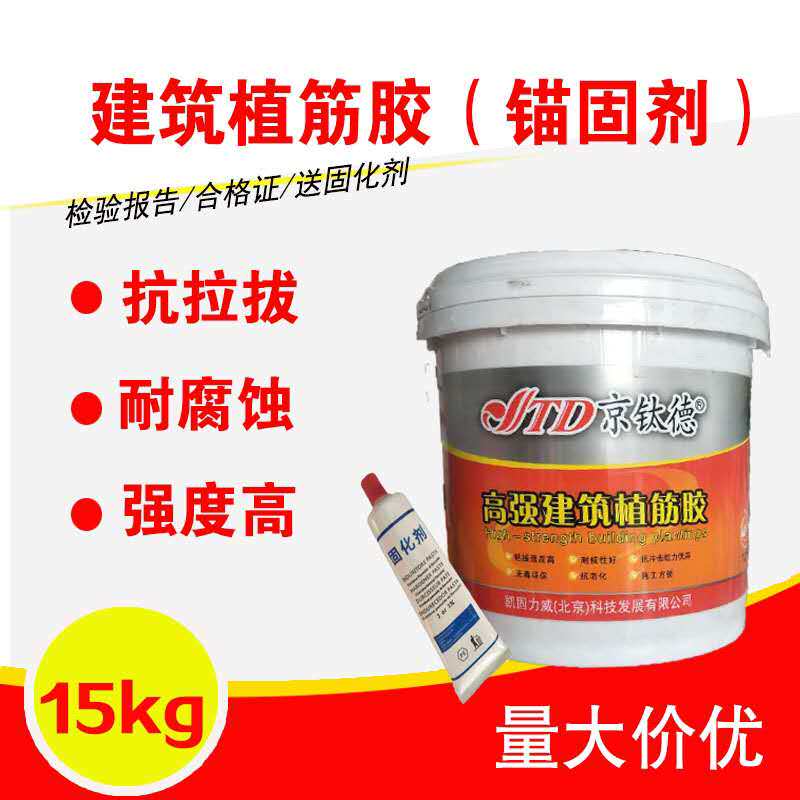 建筑植筋胶 二次结构胶 可拉拔复试 红色固化剂带质检报告 合格证