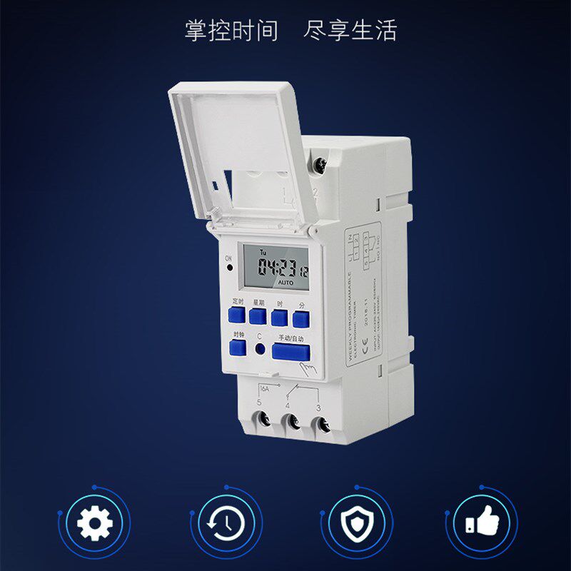 THC15A小型微电脑时控开关35mm导轨定时器配电箱安装2P模数化循环