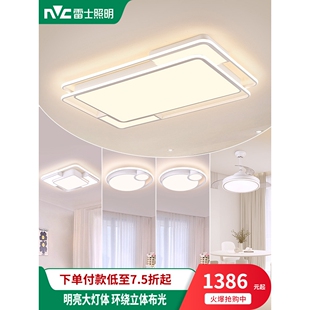 吸顶灯客厅灯中山灯具现代简约现代卧室灯全屋套餐 雷士照明24新款