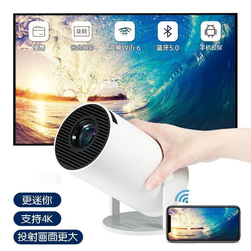新款海外用mini蓝牙家用投影仪pro大屏高清WiFi无线 线手机投屏卧