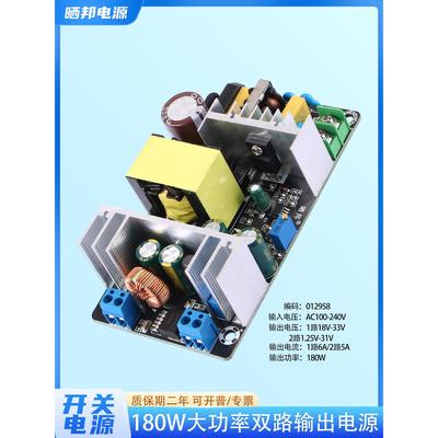 天邦180W大功率双路输出可调开关电源裸板24V12V5V工业电源模块
