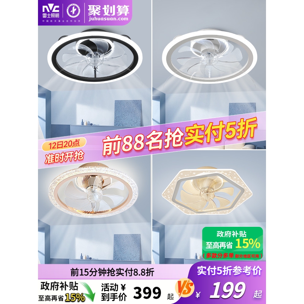 雷士照明吊灯客厅灯餐厅卧室主灯简约现代吊扇灯隐形风扇灯卧室灯