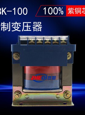 纯铜线控制变压器100W AC380V220V转AC24v36v12v变压器 BK-100VA