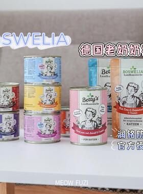 德国Boswelia老奶奶猫咪罐头餐包雪境Betty
