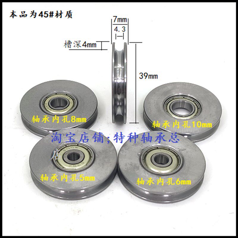 40*7 4mm钢丝绳u槽轴承 u型滑轮 u型槽滑轮轴承 钢丝绳支架滑轮