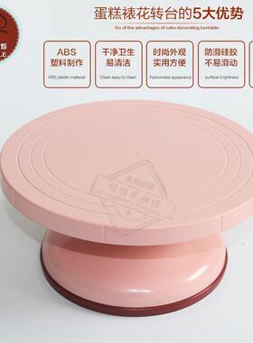 三能蛋糕裱花台旋转盘转台 烘焙工具粉色带防滑圈SN4153 4152包邮