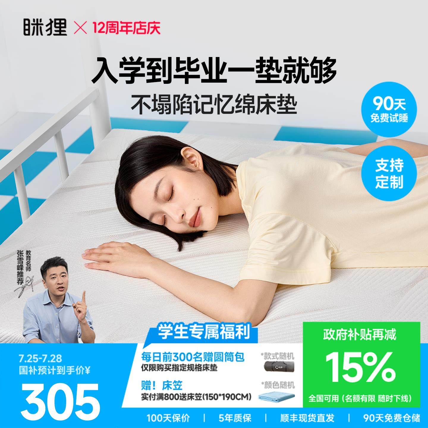 眯狸零压记忆棉床垫宿舍学生专用软垫家用卧室榻榻米海绵垫褥子,3C数码配件,USB多功能数码宝,淘宝优惠券,粉丝福利购,淘宝优惠卷