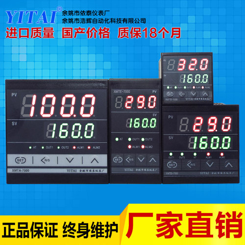 XMT-7000 XMTA-7311 XMTD-7312 XMTE-7001 XMTF-7002 XMTG-7301
