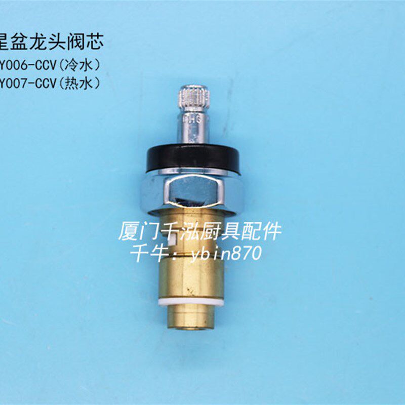 CHG星盆龙头冷热水龙头阀芯快开水龙头陶瓷阀芯KL50-Y006-CCV