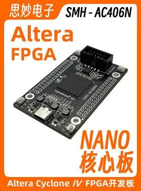 FPGA核心板 Cyclone IV ALTERA 开发板 ep4ce6 AC406N 思妙电子