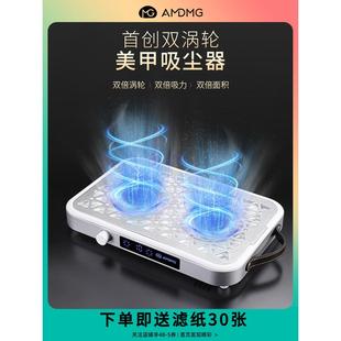 AMDMG大吸力静音双涡轮过滤打磨卸甲粉尘机吸尘器美甲店专用工具