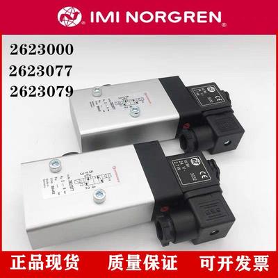 诺冠NORGREN2623000 2623077 2623079电磁阀板式安装气动换向阀
