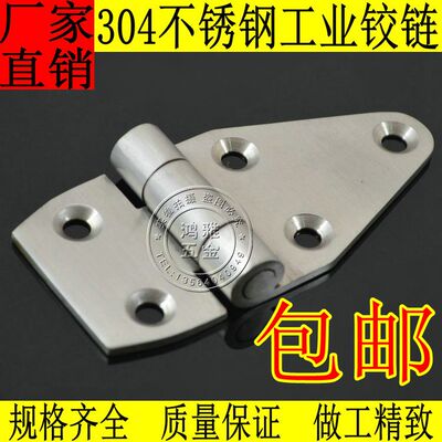 304不锈钢蝶形三角异形铰链 工业设备箱柜门合页105*49.5*3加厚