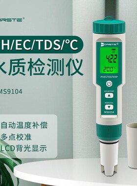 水质测试仪PH值检测笔MS9104多功能检测仪器EC电导率高精度测试笔