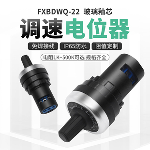 电位器带旋钮帽22mm精密调速5k10k20k多电阻调节刻度盘精密变频器