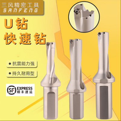 伊路迈U钻快速钻头 CNC暴力钻 喷水钻WC SP 3D 3倍径SD13-70 C25