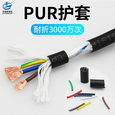 PUR高柔性拖链电缆TRVV聚氨酯2 3 4 5 6 8芯3000万次抗拉自动化线