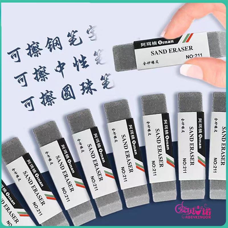 现货速发灵字擦中性笔打印可擦钢笔字的圆珠笔小学生磨砂钢笔擦学