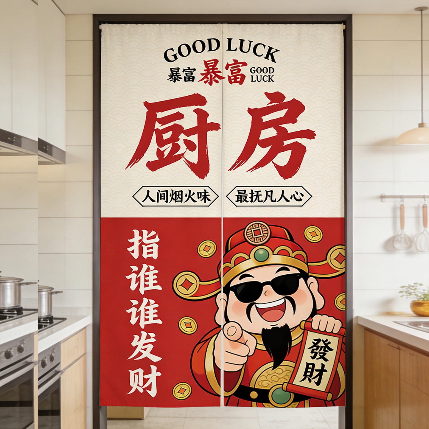 定制logo图门帘店铺商用奶茶店厨房餐饮隔断帘半遮挡布帘厕所帘子 图定实拍商品图