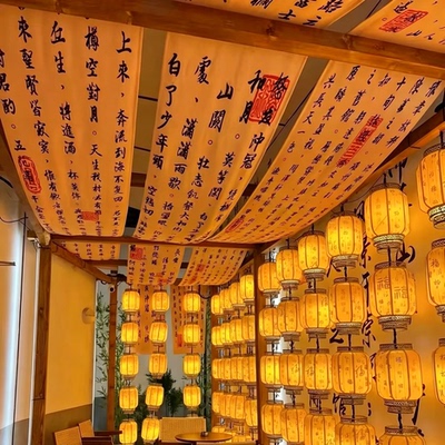 书法挂布中式古风天花板遮丑长条条幅餐饮店烧烤店吊顶装饰布定制