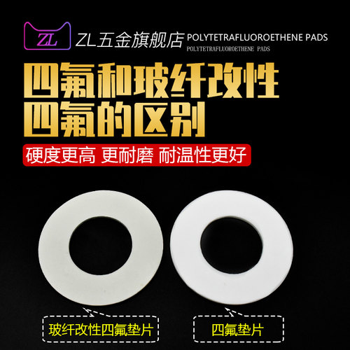 热销玻纤四氟垫片RPTFE改性聚四氟乙烯垫片耐高温密封垫法兰垫片