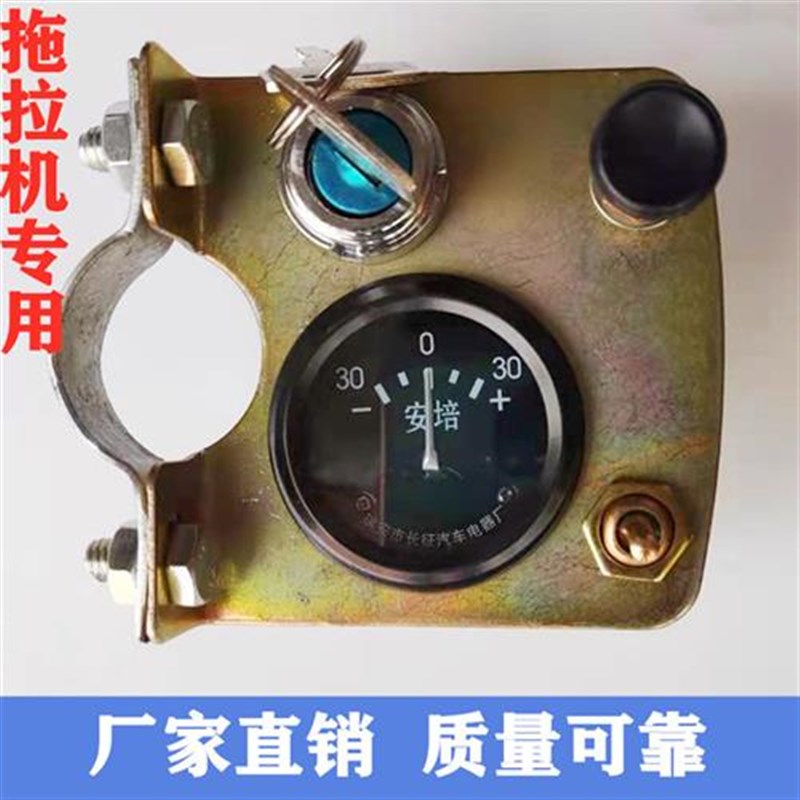 热销农用小四轮拖拉机三轮车改装电启动电锁开关电流表一套仪表组