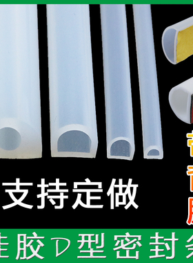 热销D型空心密封条背胶半圆形设备条 D型浴室挡水条 半圆型机械设