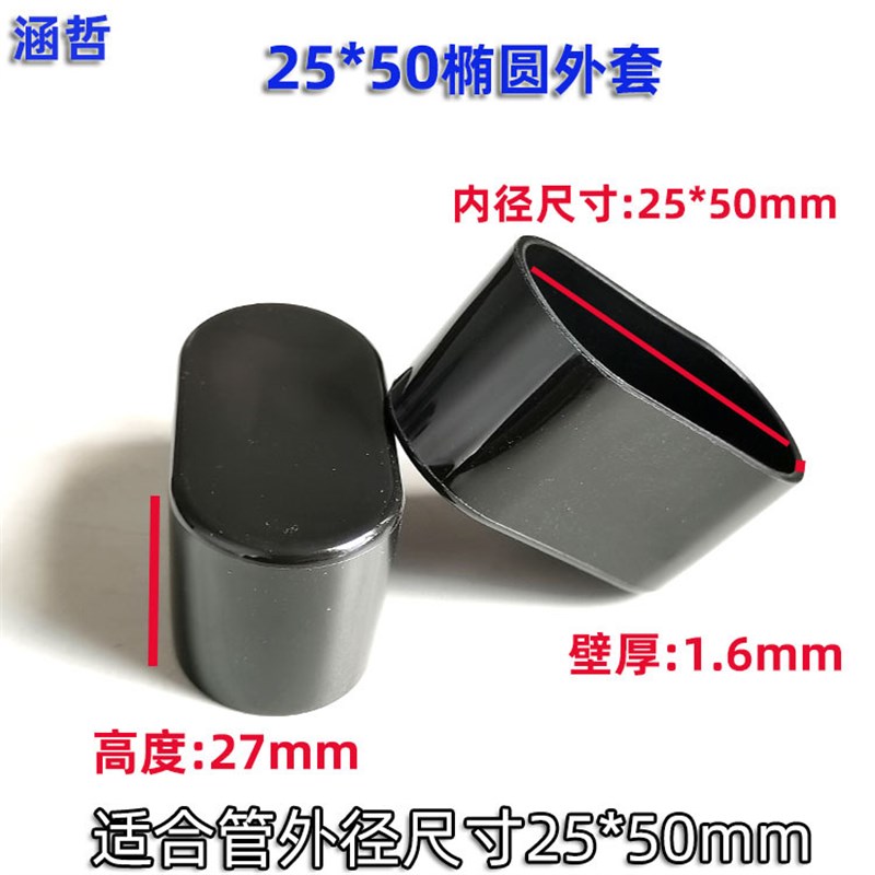热销直销椭圆管套透明胶套pvc防滑脚套脚垫旦管套铁管堵头闷盖