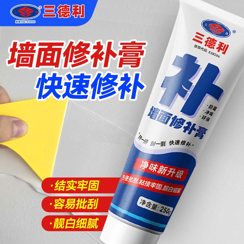 热销补墙膏墙面修补膏白色墙壁翻新补墙裂缝修覆防水防霉腻子膏修