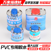 热销pvc水管配件给水管道胶水粘接头pvc排水管专用粘合剂塑料管件