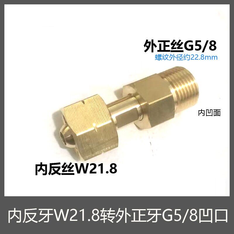 热销内外丝钢瓶活接头 G5/8转G1/2 正反牙 W21.8反牙转正牙G5/8氧