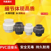 3寸 热销PVC活接水管75 2.5寸 110单边由令活接头 4寸水管活接