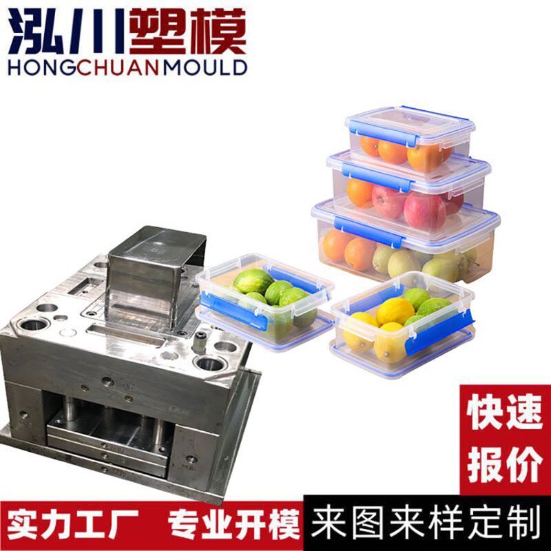 热销塑料收纳箱注塑开模加工分格零件收纳盒模具透明饰品盒模具设
