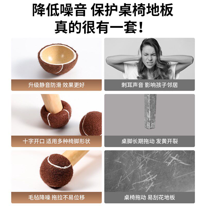 热销网球静音椅子脚套凳子脚垫硅胶加厚耐磨防滑桌椅桌腿餐椅腿保