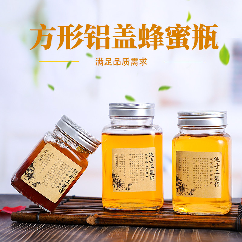 热销包邮铝盖方形蜂蜜1斤玻璃瓶果酱瓶密封储物罐收纳瓶装2斤蜂蜜