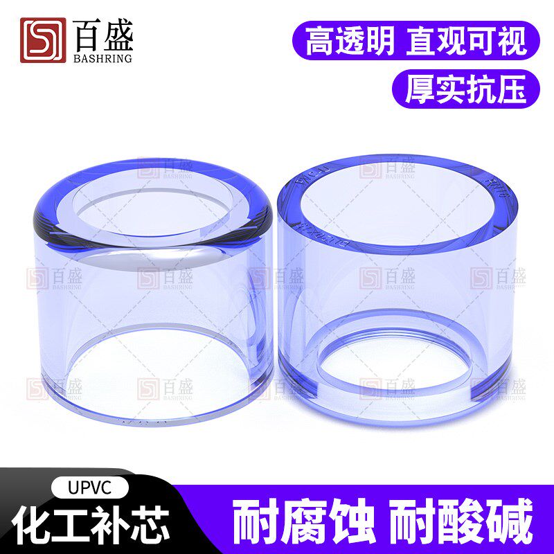 热销PVC透明补芯变径接头适用鱼缸配件 25mm转4分补心管径50接头