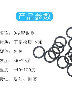 热销丁晴O型密封圈线径10mm*外径480*490*500*510*520*530*540*55
