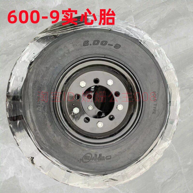 热销600-9实心轮胎 叉车胎工业载重车胎橡胶胎免充气实心轮9寸实