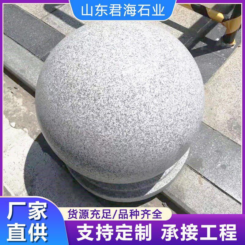 热销花岗岩芝麻灰五莲花挡车石球路障圆球广场学校石头墩子阻车拦