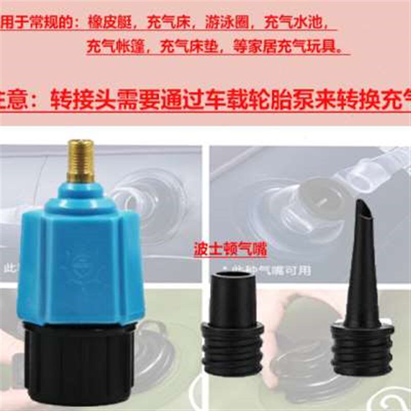 热销新款浆板充气转接头车载冲气泵气嘴橡皮艇充气船皮划艇床垫帐