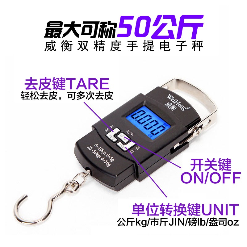 热销威衡电子称手提秤迷你快递员专用称弹簧秤便携式挂钩秤厨房称