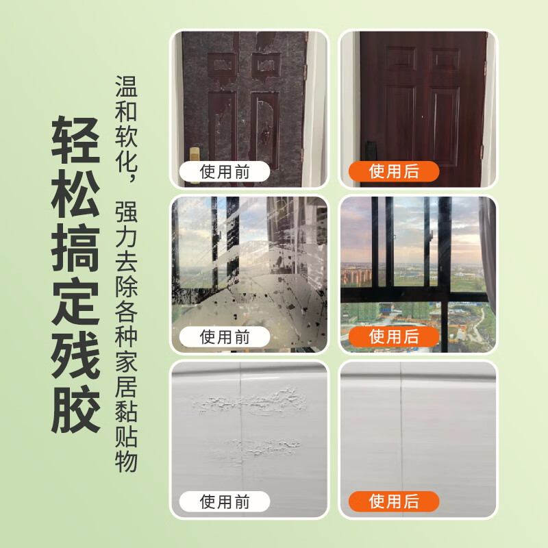 热销巨奇粘胶清除剂家用不伤家具去胶神器汽车玻璃双面粘胶不干胶