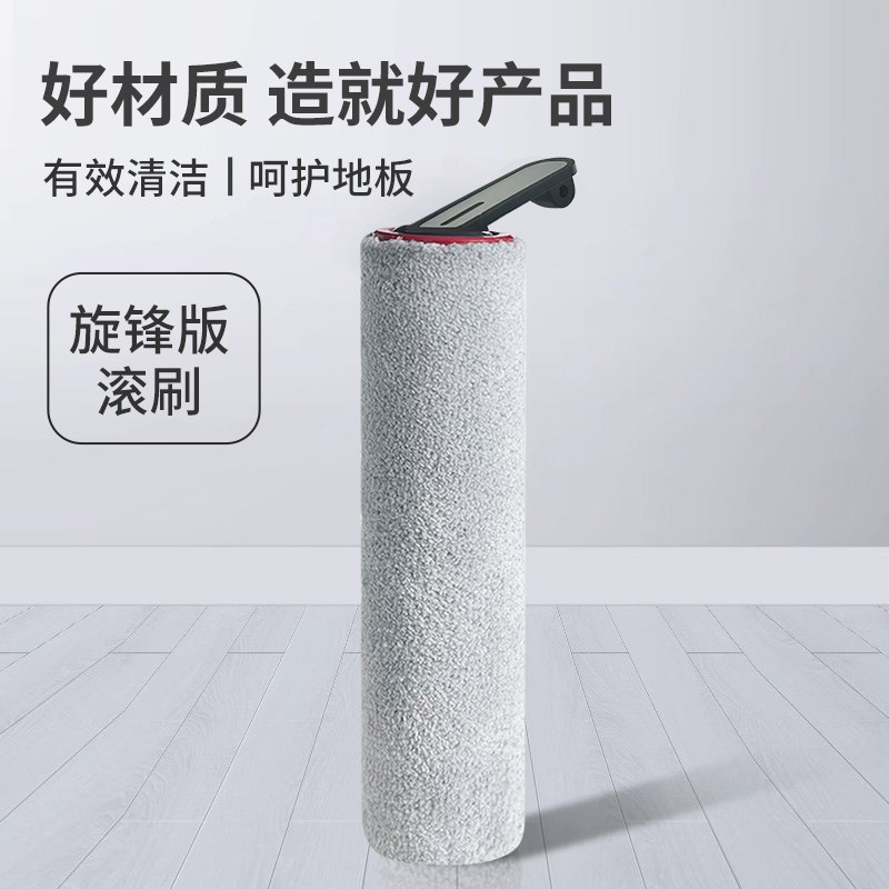 热销配追觅洗地机G9 Mix/G9 Pro/G10滚刷滚筒滚轮滤芯过滤网配件