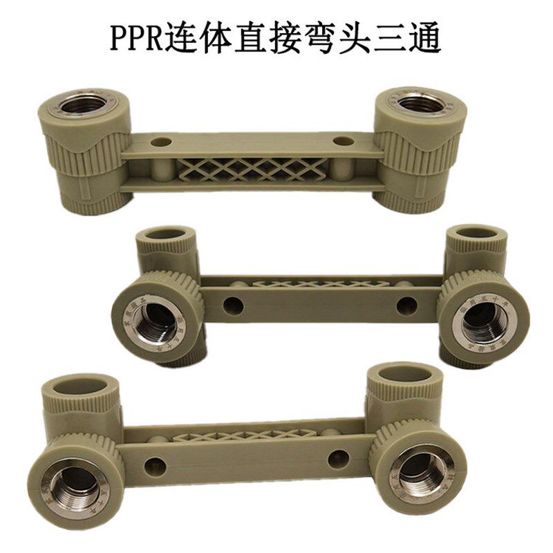 热销ppr双联内丝弯头4分灰色连体内螺纹弯头 PPR水管配件淋浴龙头