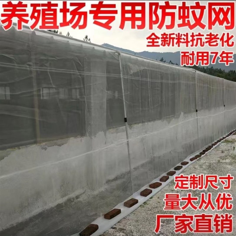 热销养殖场专用防蚊网猪场专用防蚊网果园防蝇蚂蚱大棚蔬菜防虫网